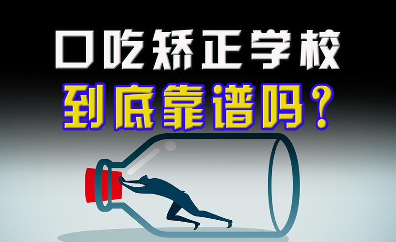 我在长沙心灵巨人言语训练中心就是朱贵东口吃矫正和秋水理论矫治口吃