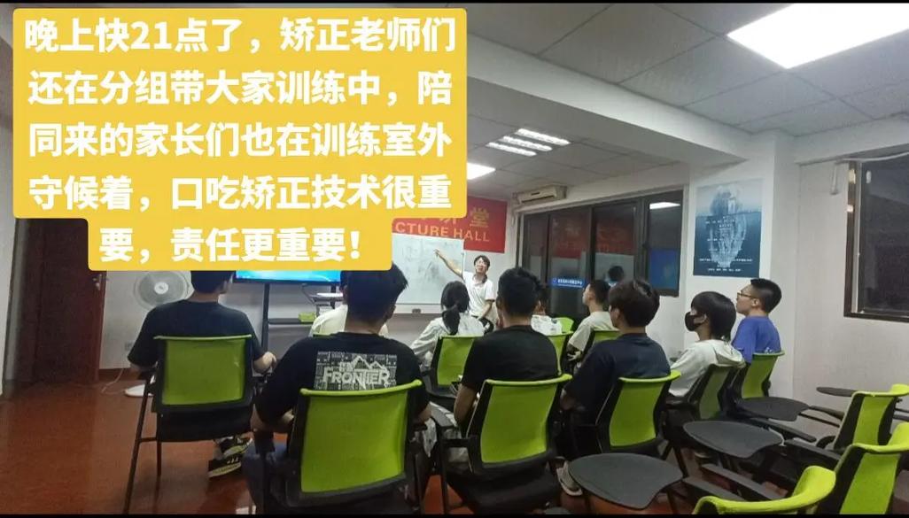 的家长们也在训练室外还在分组带大家训练中陪守候着口吃矫正技术很重