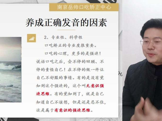口吃结巴矫正最简单方法